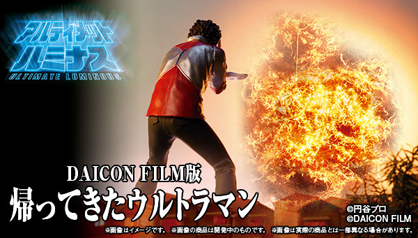 庵野秀明演じるウルトラマン、ガシャポンフィギュア化にファン歓喜！ 