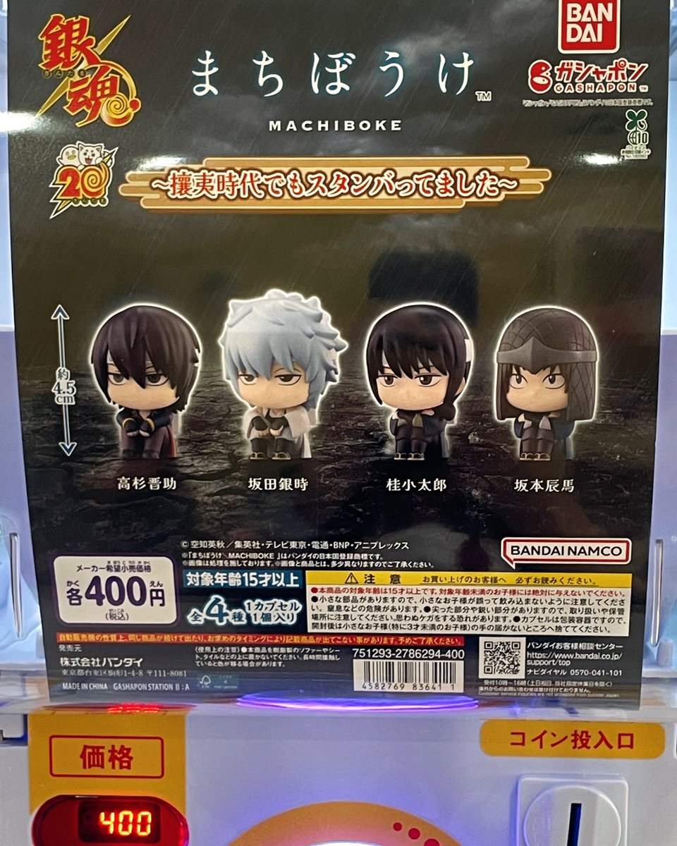 銀魂 グッズ 大量 お得BOX セット まとめ - メルカリ