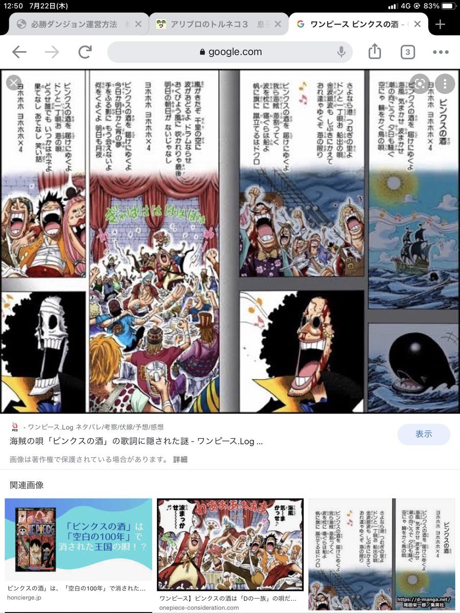 ビンクス のtwitter検索結果 Yahoo リアルタイム検索