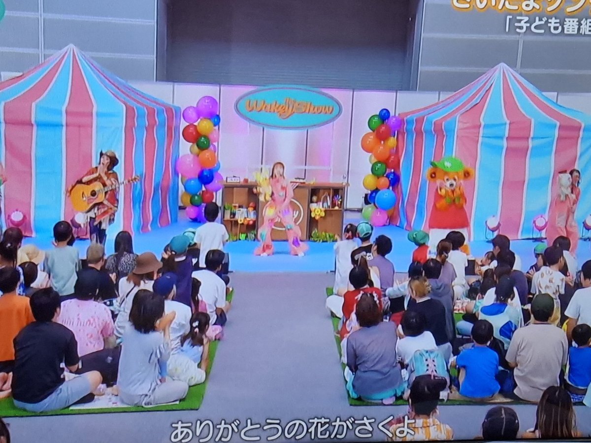 The Wakey Show、こども番組の曲で視聴者を魅了！