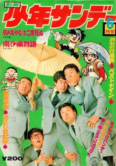 仲本工事さん、ドリフターズの思い出はSNSで話題に