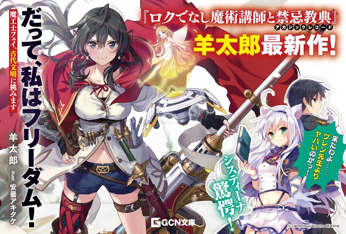 受け継がれし魔術の才能 システィーナ BGS10 ブラックラベル ロクアカ 受け継がれし魔術の才能 システィーナ BGS10 ブラックラベル