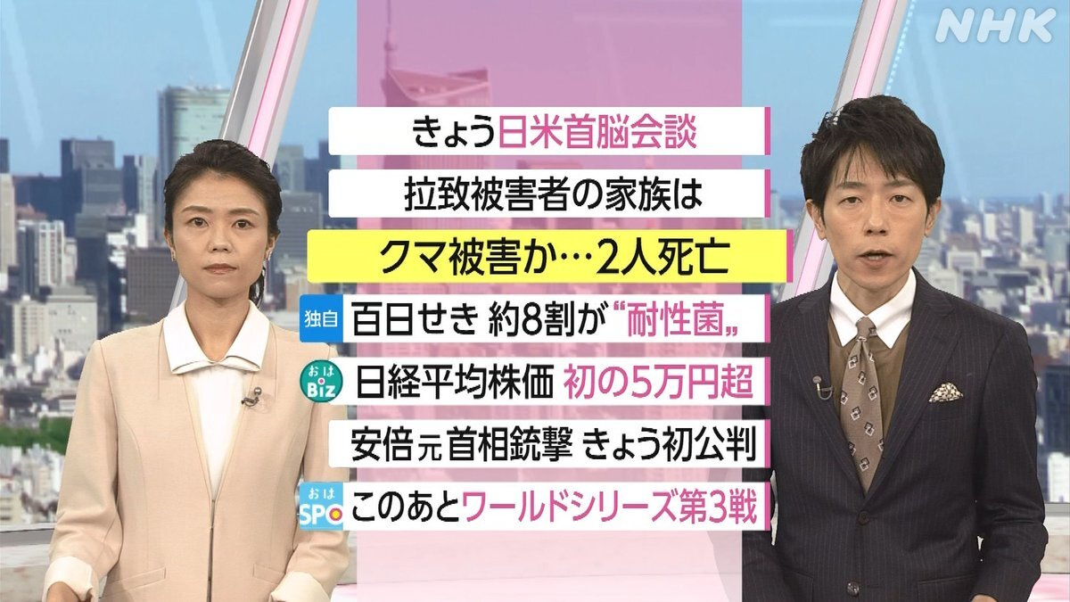 安倍元首相銃撃事件、初公判が開かれる