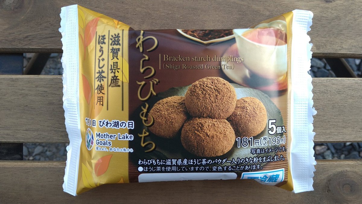 わらび餅 ファミマ」のYahoo!リアルタイム検索 - X（旧Twitter