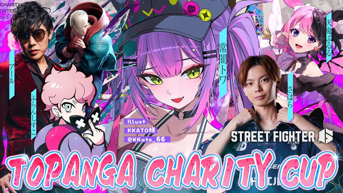 トパチャリ2025、配信開始！視聴者興奮の声