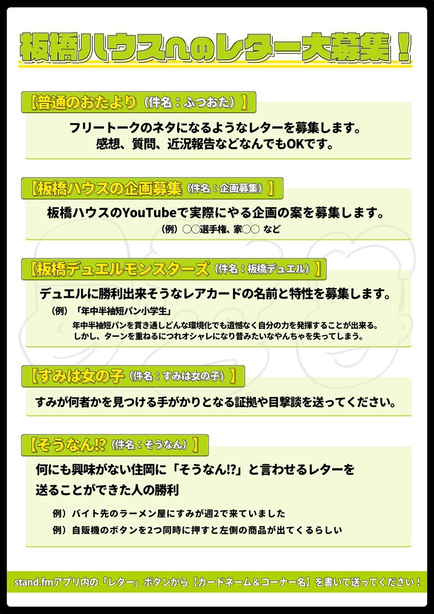 板橋ハウス所属めぞん、M-1決勝進出にファン歓喜！ 
