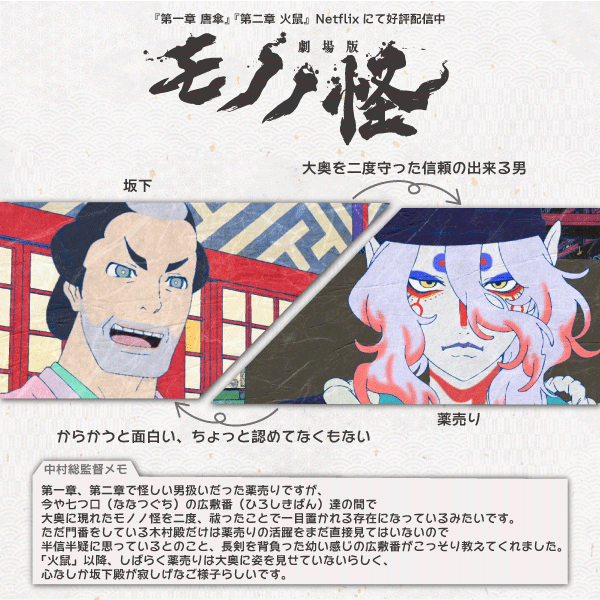 「怪獣8号」の薬売り、一体どんな魅力を持つ？