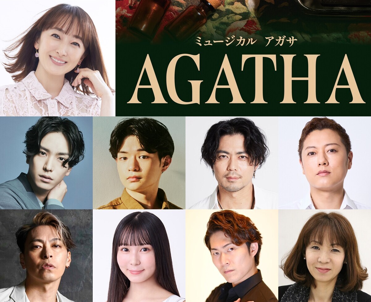 花總まり主演！アガサ・クリスティ失踪事件を題材にしたミュージカル「AGATHA」日本初演決定