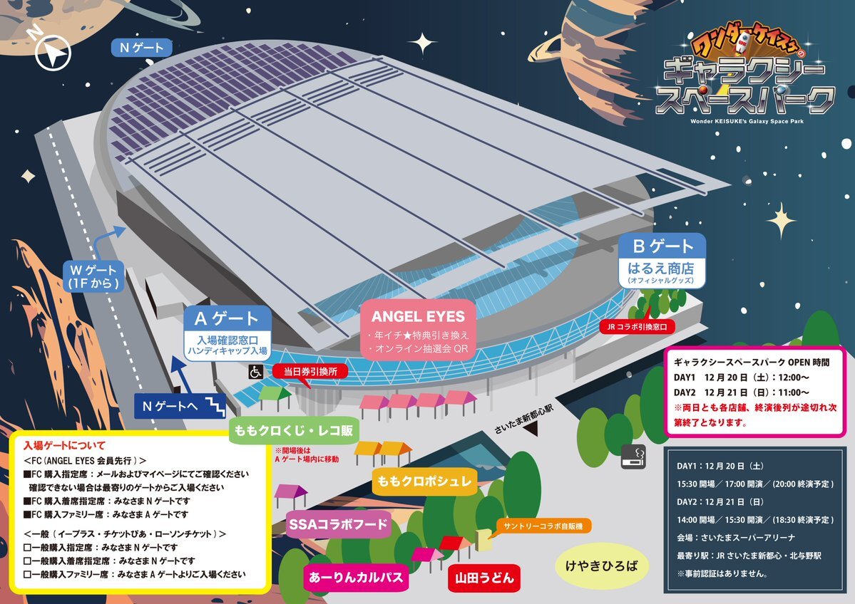 ももクリ2025、ファンは入場ゲート情報に反応！限定メニューも話題に