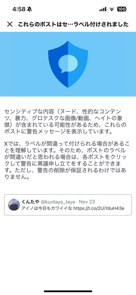イーロン・マスクのアカウント所在表示化に賛否、工作員可視化への評価も