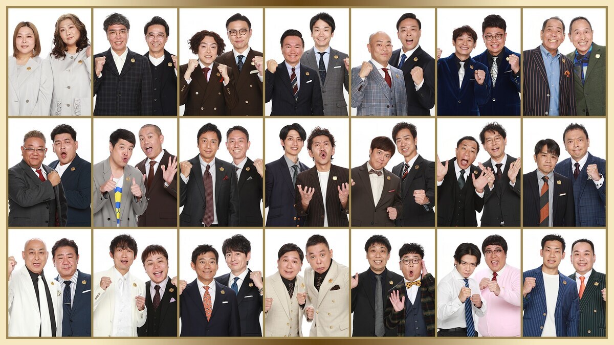 ザ・ぼんち44年ぶり！THE MANZAI 2025出場者発表に期待高まる