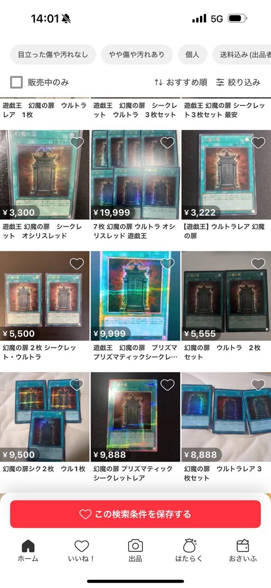 幻魔の扉　プリシク　1枚　ウルトラorシークレット追加応相談 幻魔の扉【プリズマティックシークレット】{LPG1-JP005}《魔法》