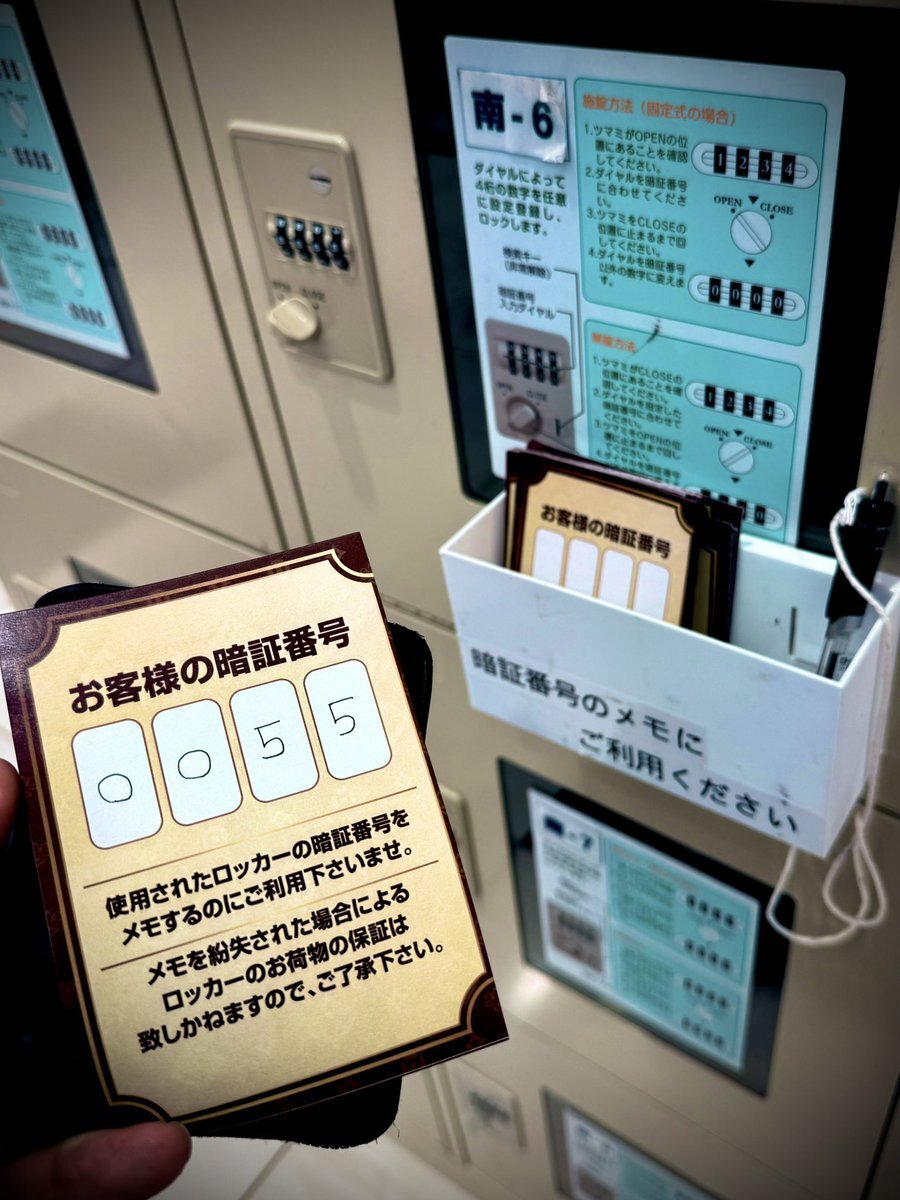 マイナ保険証の暗証番号、使い勝手は？Twitterで議論