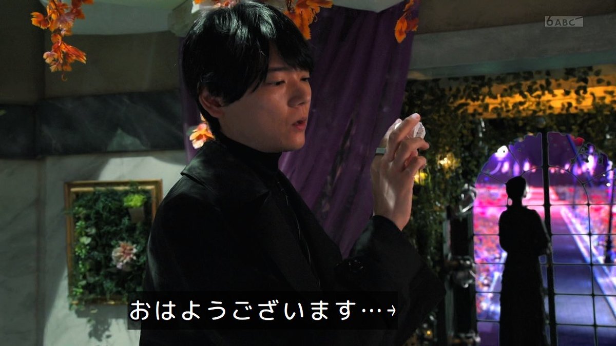 仮面ライダーゼッツ、胡蝶の夢モチーフにファン熱狂！ 