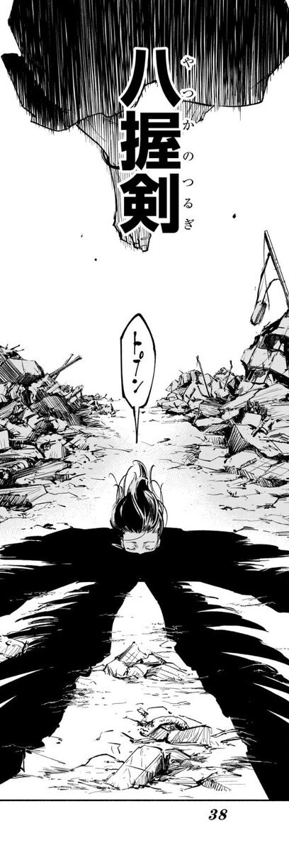 憂花、十種影法術使い！ファンは「伏黒との関連性」に熱狂