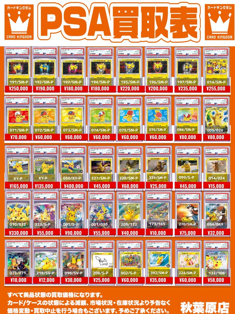 名探偵ピカチュウ 買取」のYahoo!リアルタイム検索 - X（旧Twitter）を