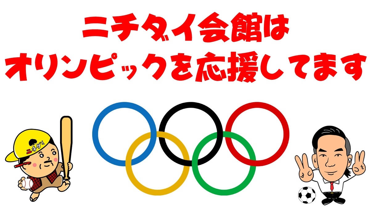 リアルタイム検索 東京オリンピック パラリンピックガイド Yahoo Japan