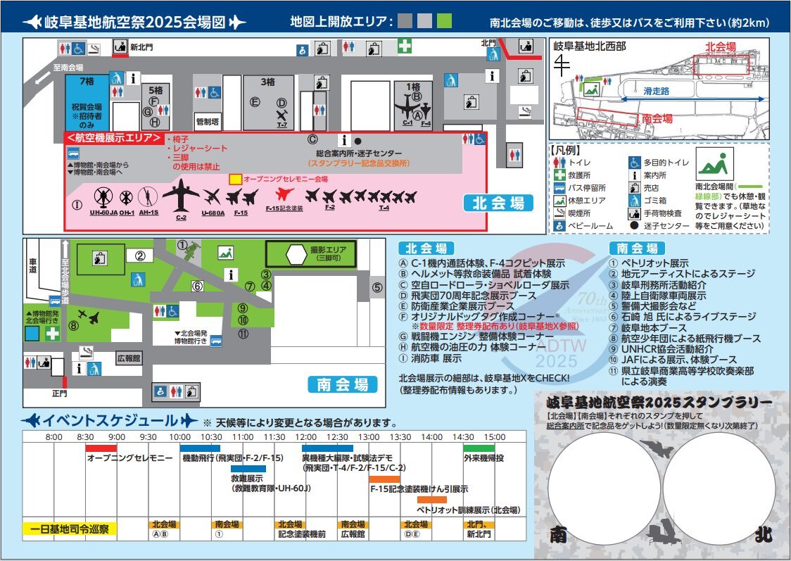 岐阜基地航空祭、異機種大編隊は中止に？