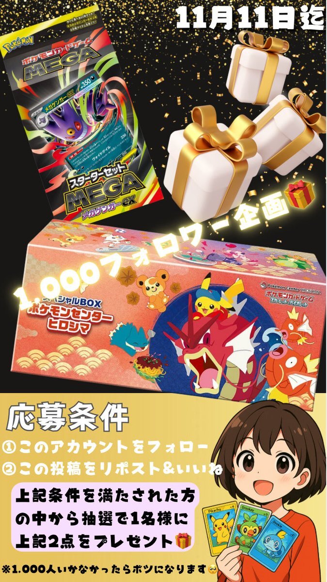 ポケセン ヒロシマ」のYahoo!リアルタイム検索 - X（旧Twitter