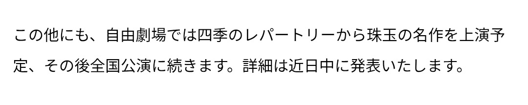 劇団四季『コーラスライン』が再び舞台に！