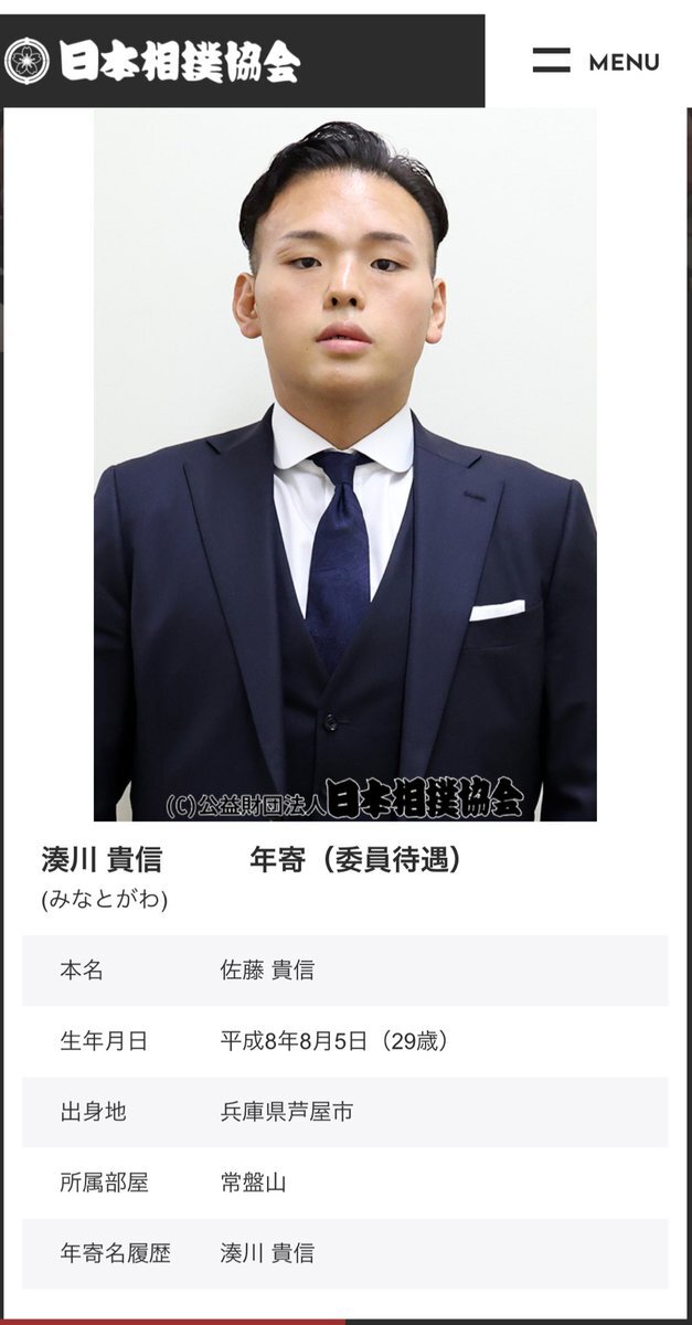 湊川親方」のYahoo!リアルタイム検索 - X（旧Twitter）を