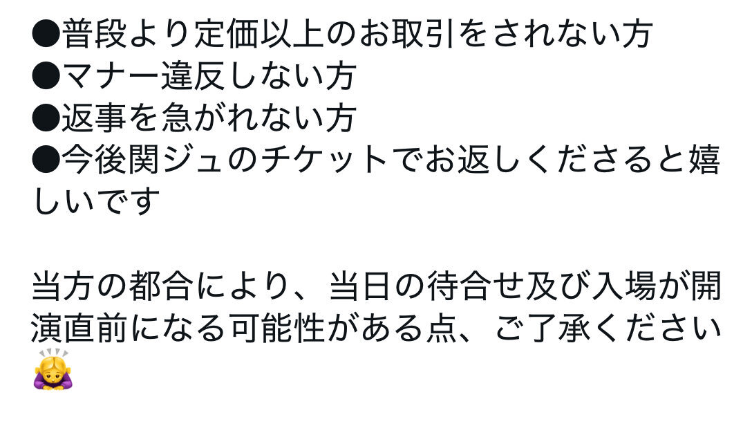 「嶋﨑斗亜＆西村拓哉コンサート、チケットは手に入る？ 」 