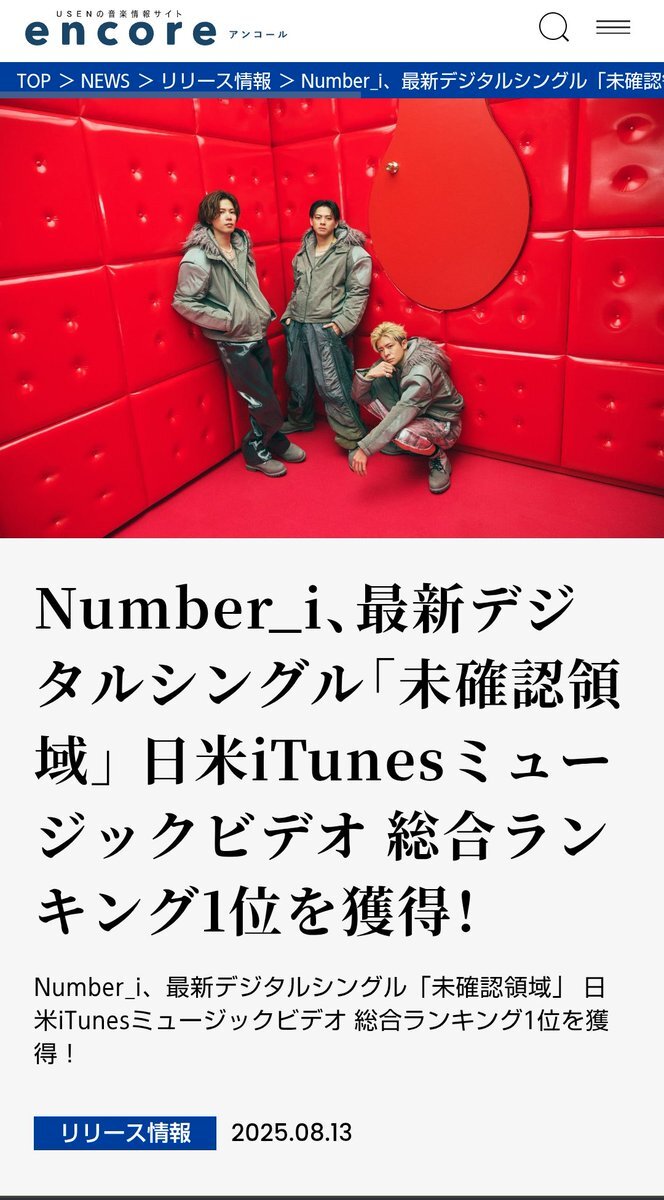 8台まとめ 【未確認】 未確認領域_7Mviews」のYahoo!リアルタイム検索 - X（旧Twitter