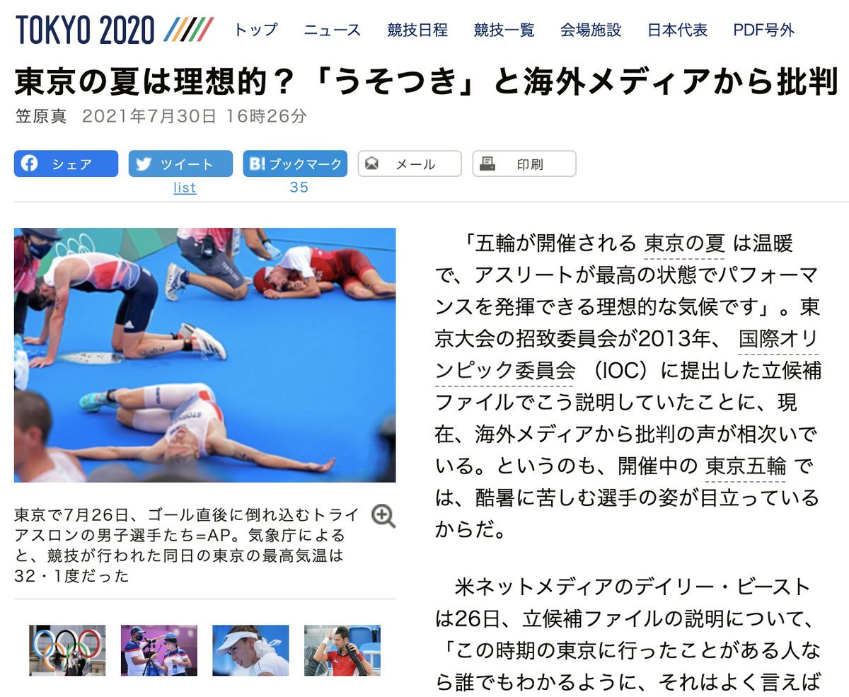 リアルタイム検索 東京オリンピック パラリンピックガイド Yahoo Japan