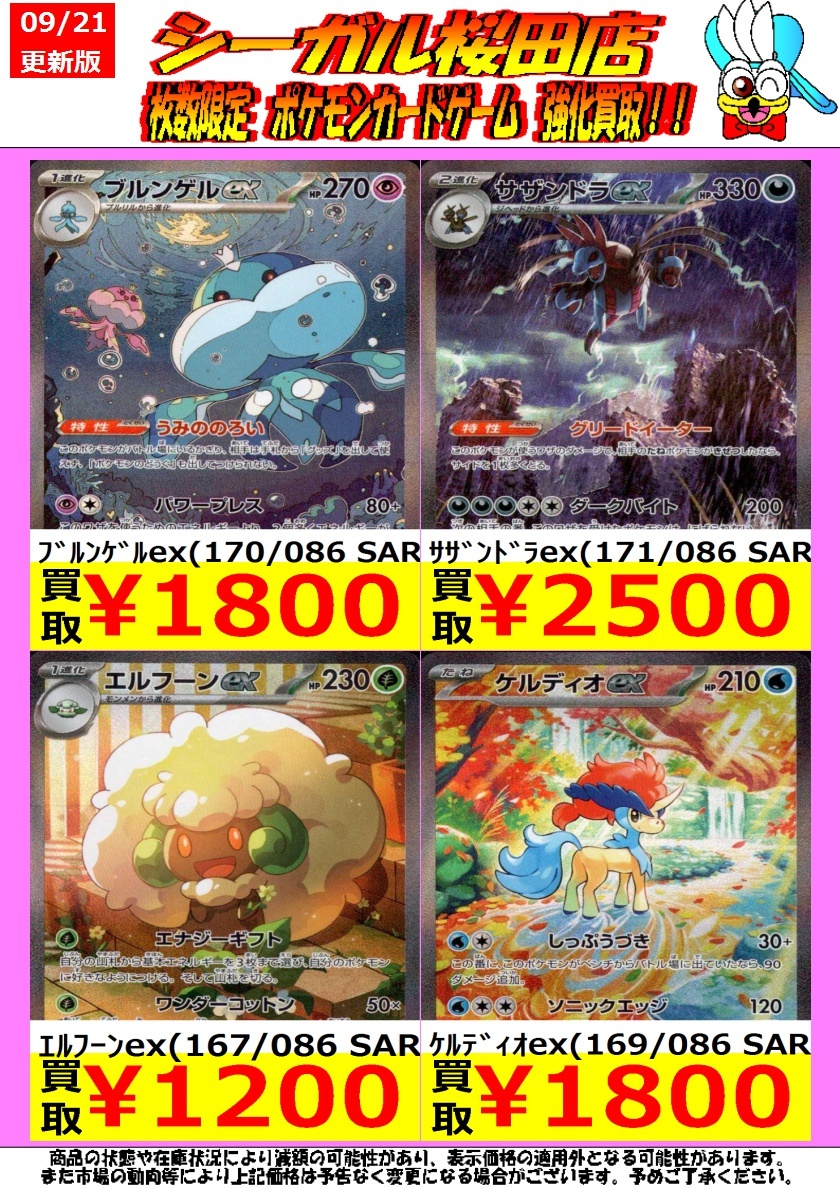 ゼクロム bwr 買取」のYahoo!リアルタイム検索 - X（旧Twitter