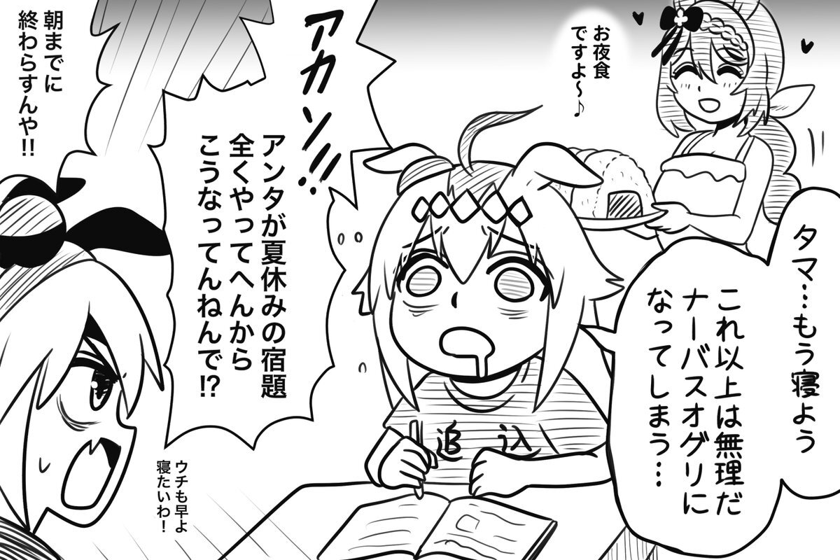 オグリキャップ」のYahoo!リアルタイム検索 - X（旧Twitter）を