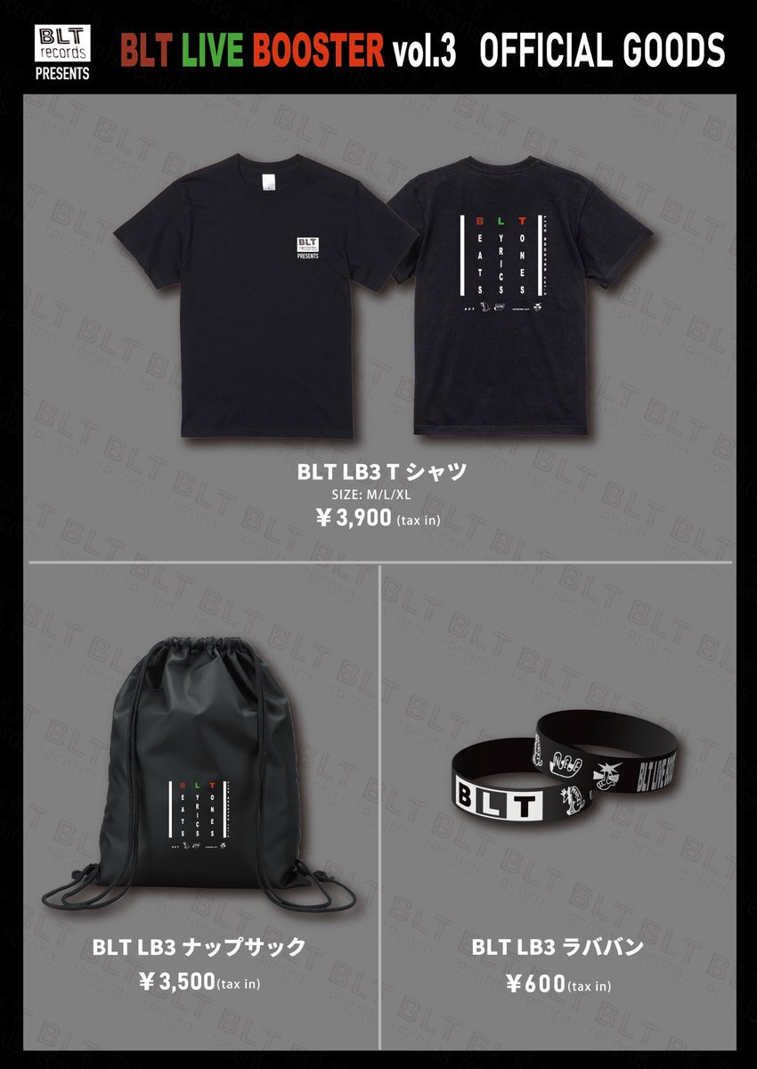 NEE グッズ まとめ売り