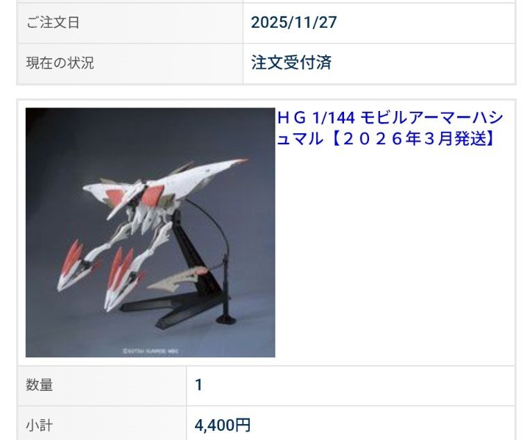 プレバン朝市でガンプラファン歓喜！ゲットできた人もいれば、残念がる人も