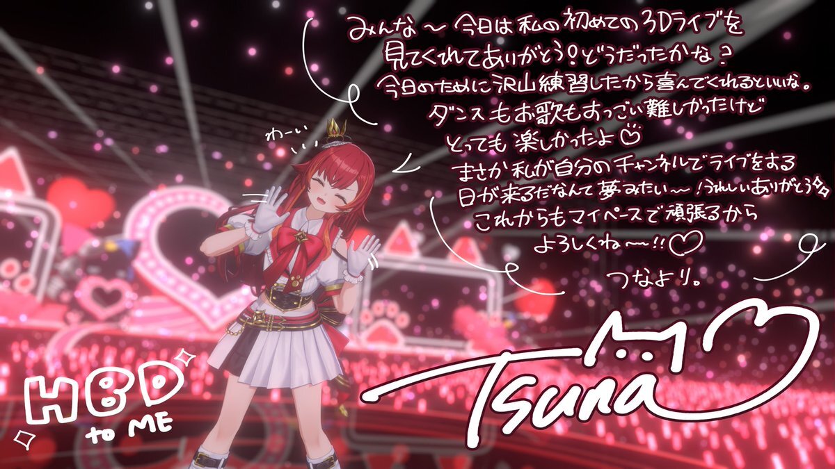 猫汰つな誕生日ライブ、S1GNA7ライブでファン歓喜！様々なイベントで盛り上がり