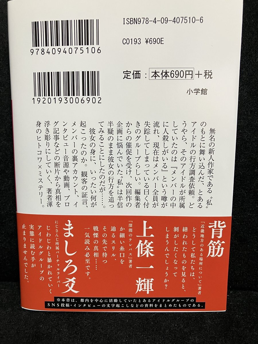 ましろ爻のホラーコンテンツが漫画化！