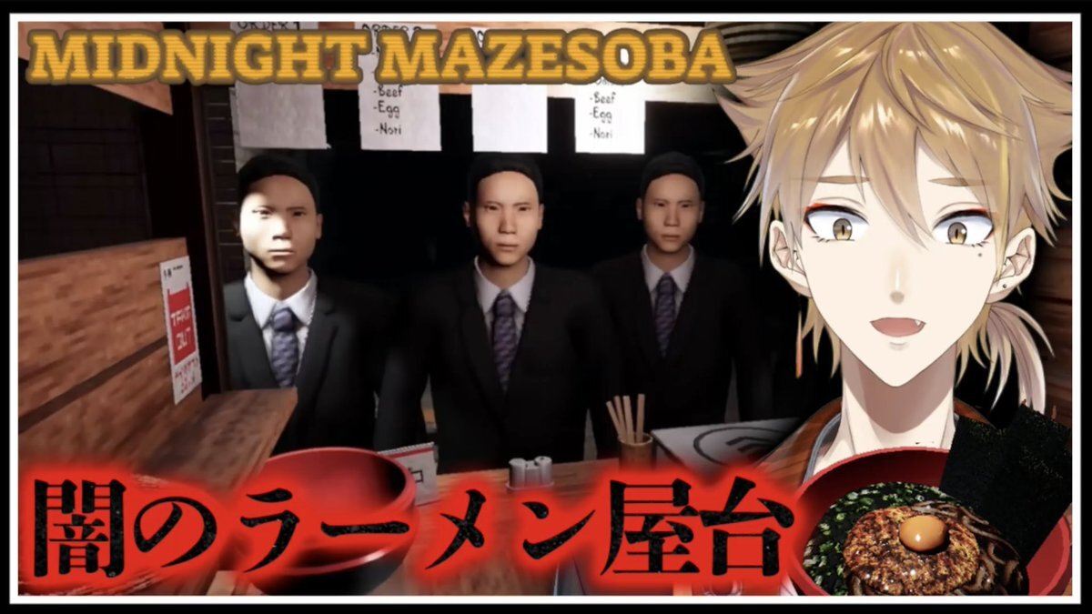 伏見ガクの深夜屋台ASMR、耳から麺！？