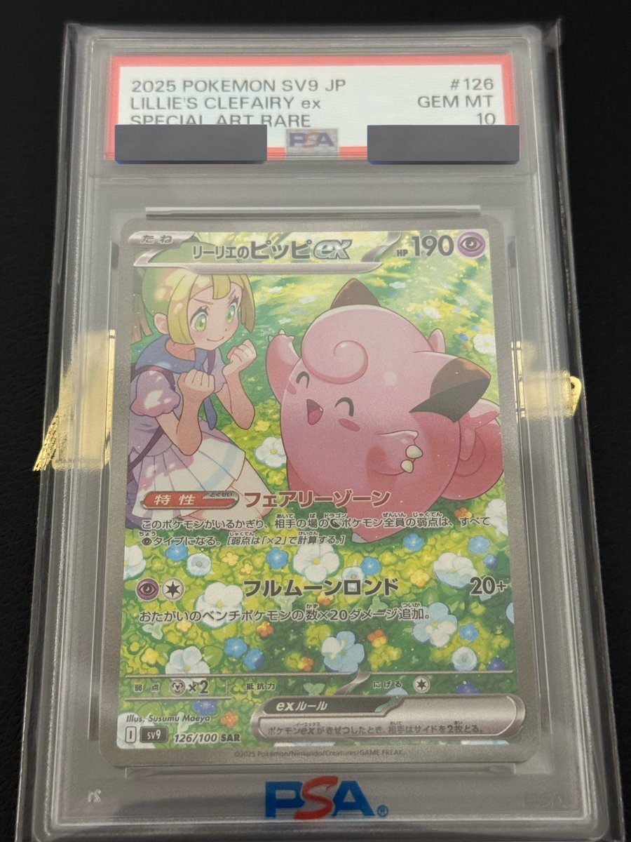 ニャース JR西日本 スタンプラリー 英語表記 20年前プロモ　エラー ニャース JR西日本 スタンプラリー 英語表記 20年前プロモ