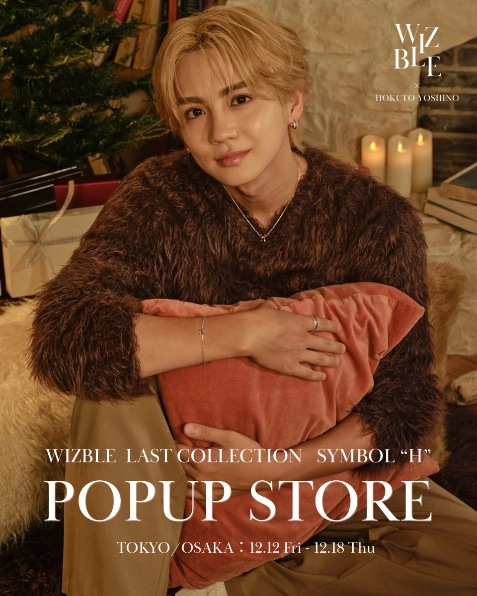 吉野北人×WIZBLE、ラストとなるPOPUP STORE開催決定！