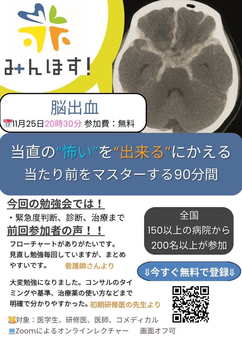 救急外来、ダウンジャケットの羽や患者体験談が話題に