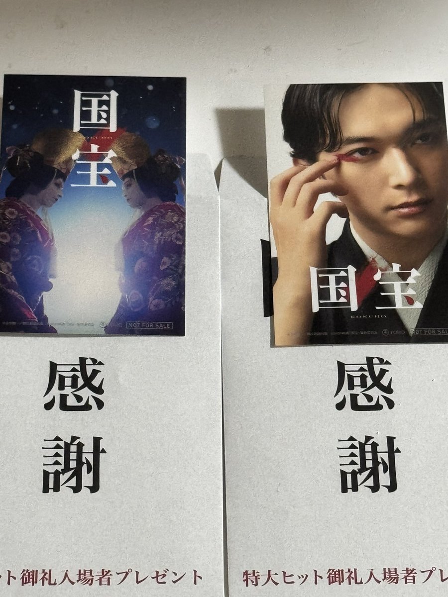 「国宝」実写邦画歴代1位に！観客感動の声続々