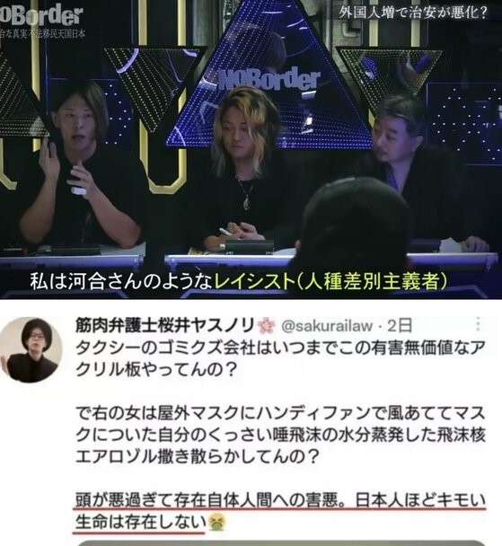 外国人に関する意見がSNSで拡散