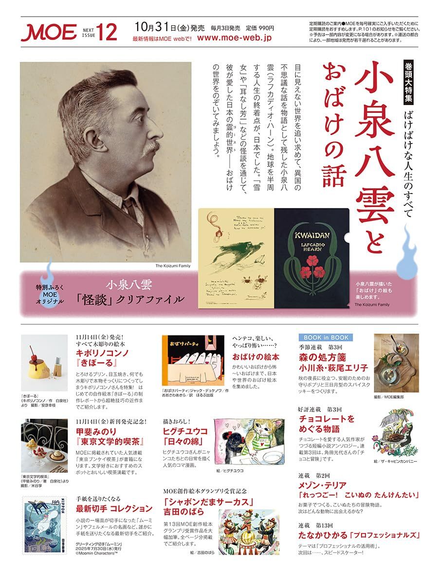 ✡ディーン・フジオカ新聞　2016年 読売新聞⭐︎ディーン・フジオカ 2枚セット - メルカリ