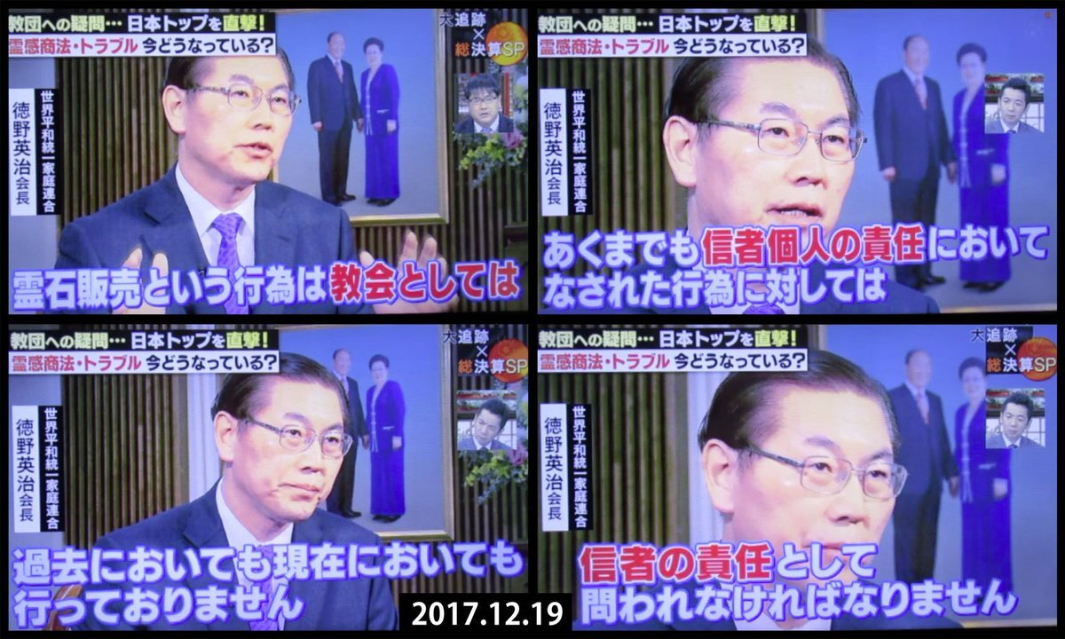 旧統一教会元会長、金沢市長選出馬へ