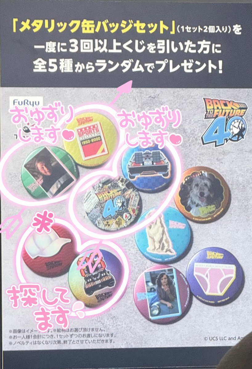 バック・トゥ・ザ・フューチャー くじ」のYahoo!リアルタイム検索 - X