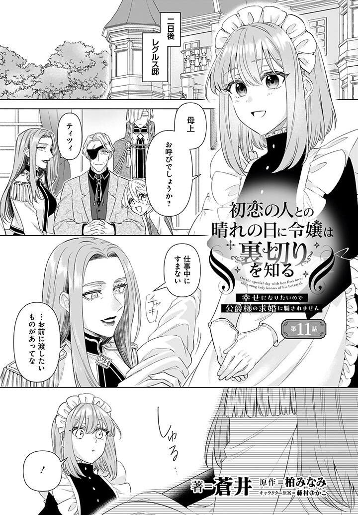 カドコミ最新話更新！読者興奮「最高」「涙止まらん」