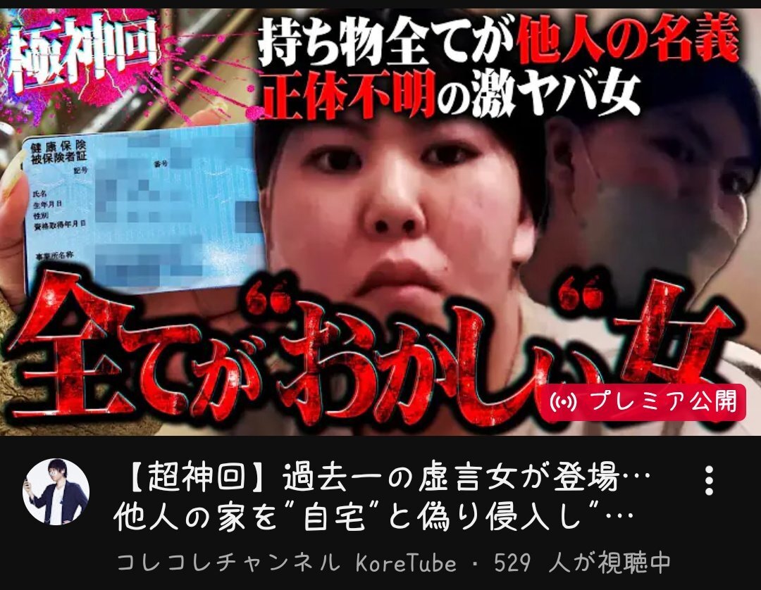 コレコレの配信、ファンから「おもろい」「最高」の声続出