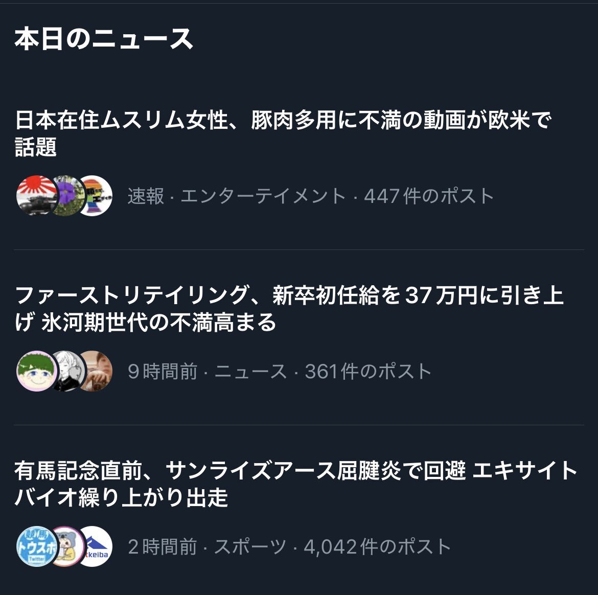 氷河期世代、新卒の初任給高騰に複雑な感情