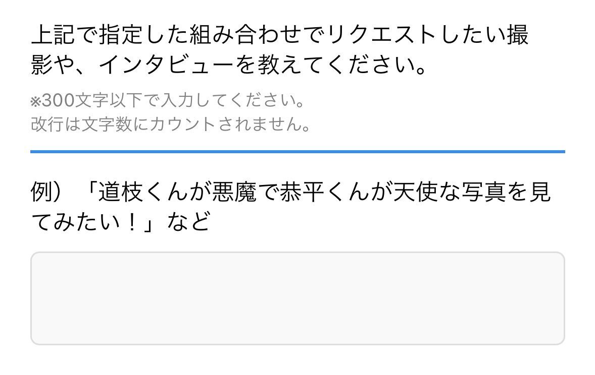 なにわ男子みちきょへ、逆転デビエン写真にファン歓喜！