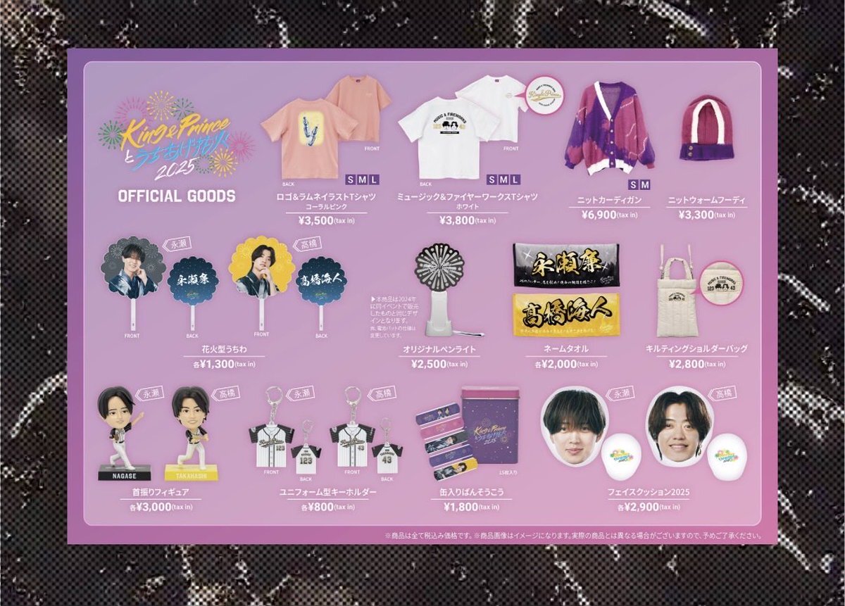 King & Prince グッズまとめ売り キンプリまとめ売り グッズ King&Prince セット販売 【バラ売り