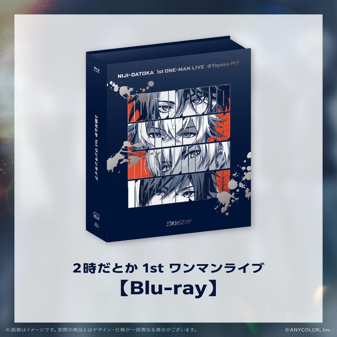2時だとか、Blu-ray特装版＆トークイベント開催決定！