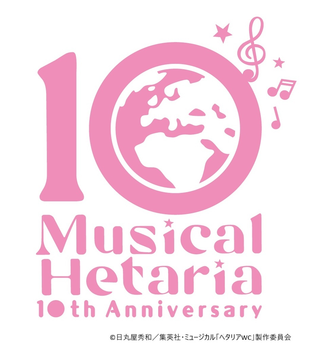 ヘタリア - The World Concert、10周年記念ライブ決定！